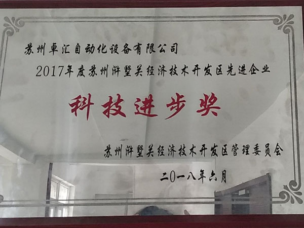 科技進(jìn)步獎(jiǎng) 科技進(jìn)步獎(jiǎng)